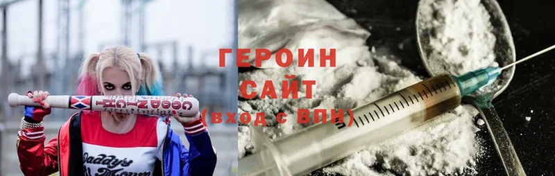 Героин хмурый Теберда